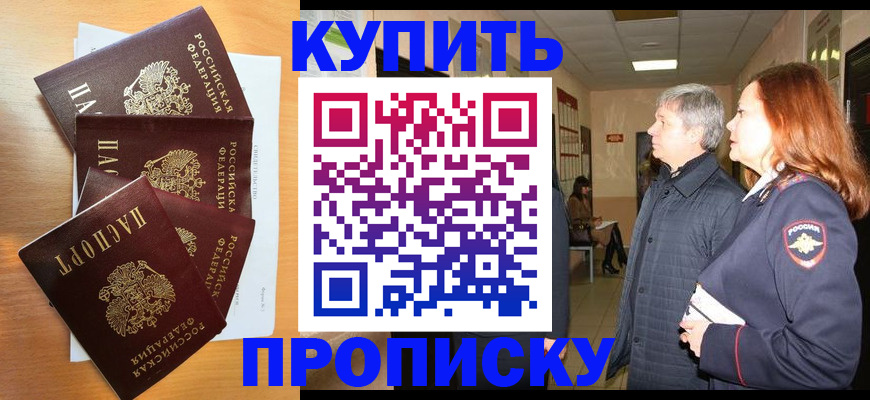 временная регистрация надежно в Туапсе